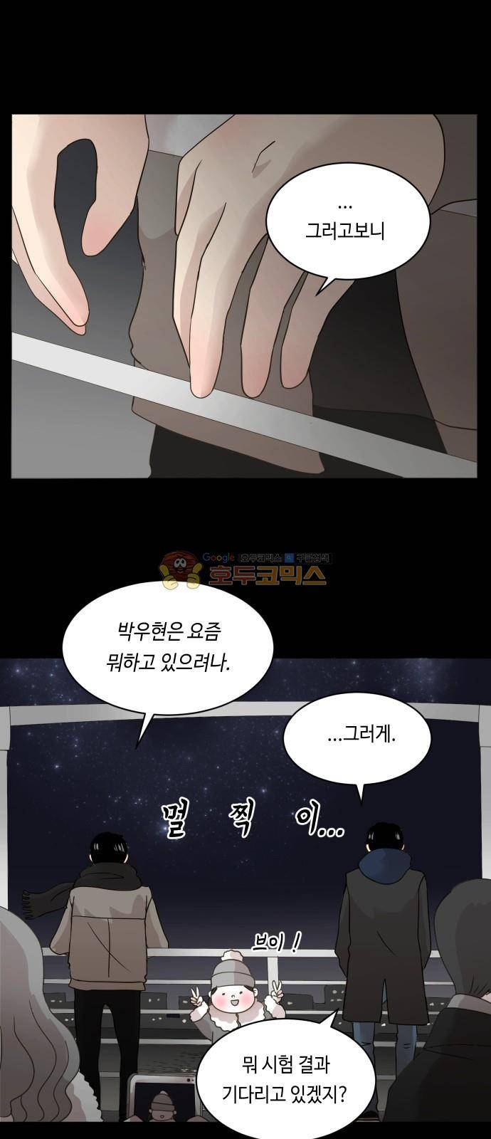 수학 잘하는 법 36화 7