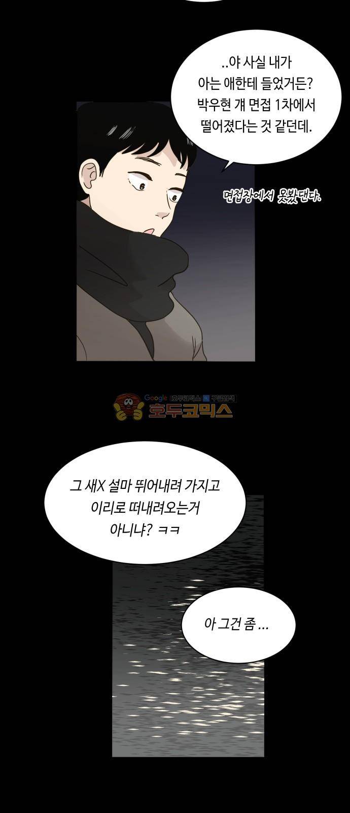수학 잘하는 법 36화 8