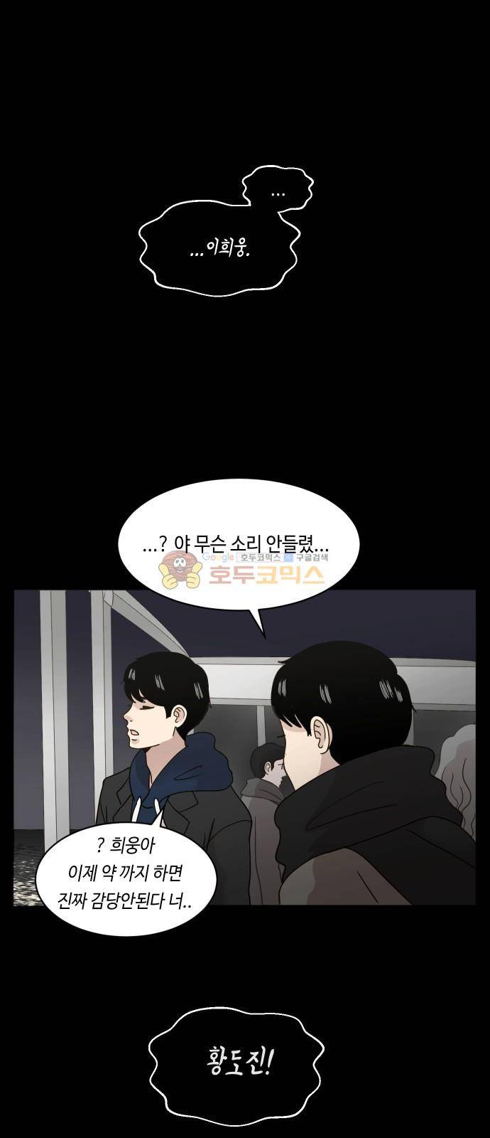 수학 잘하는 법 36화 9
