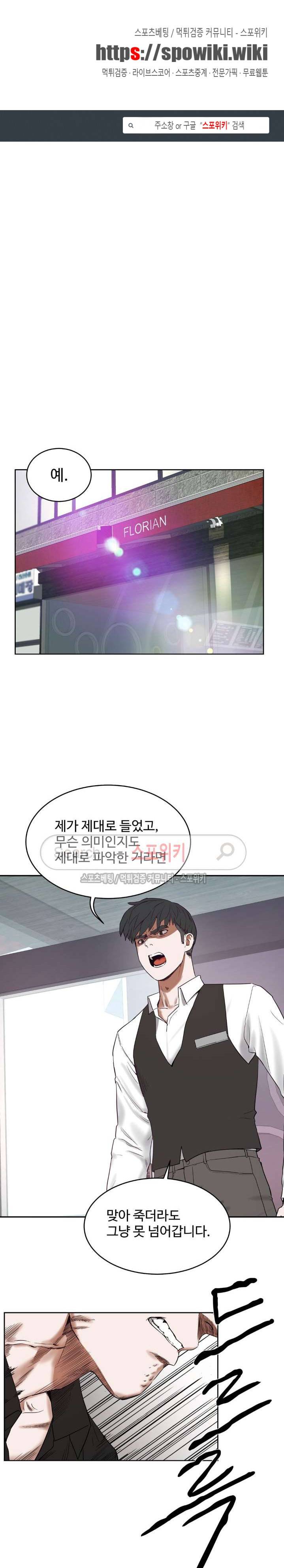 섹스레슨 32화 1