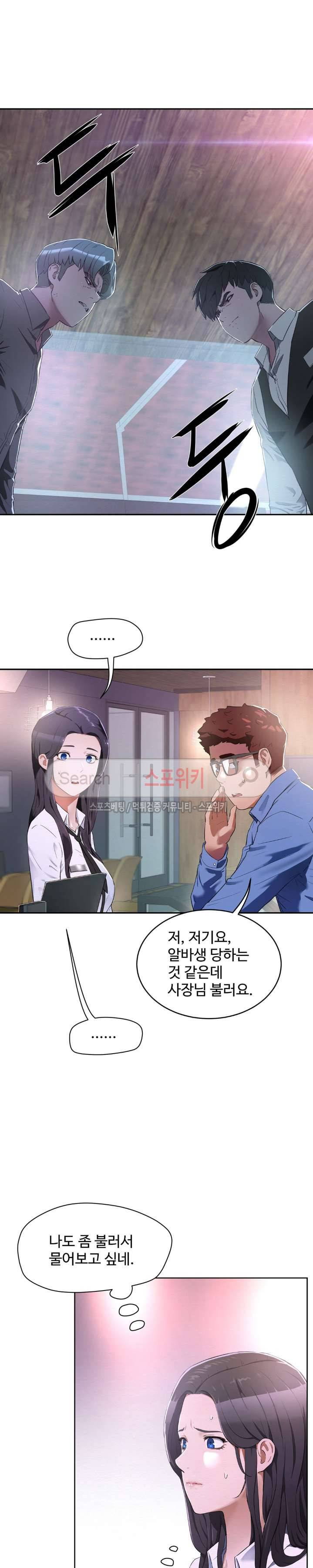 섹스레슨 32화 3