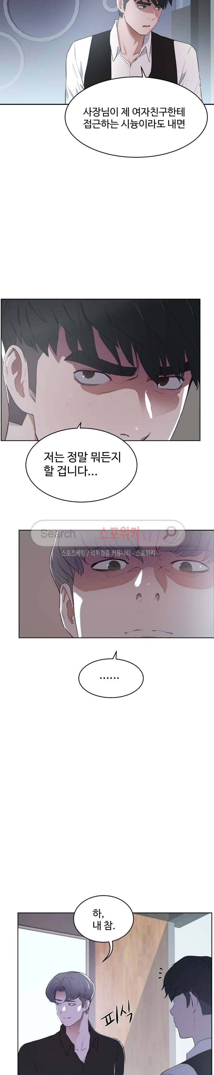 섹스레슨 32화 5