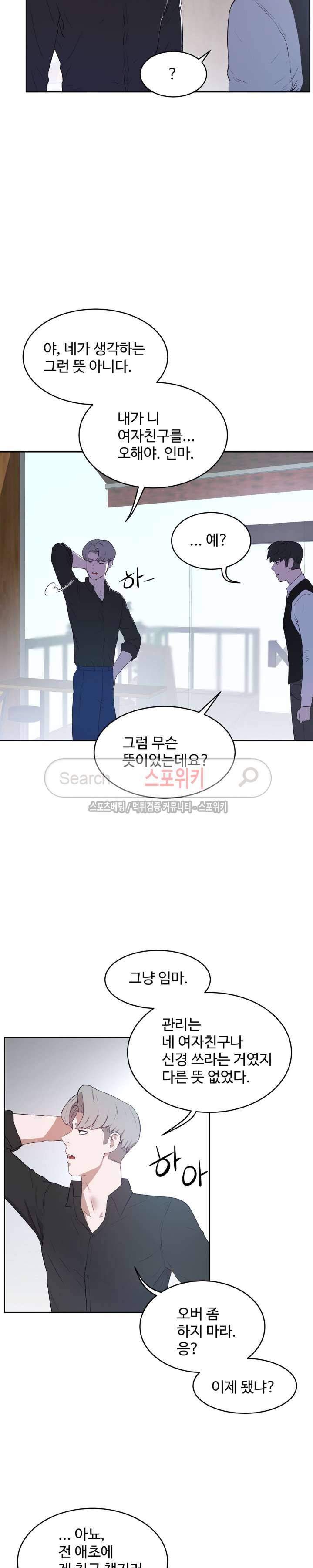 섹스레슨 32화 6