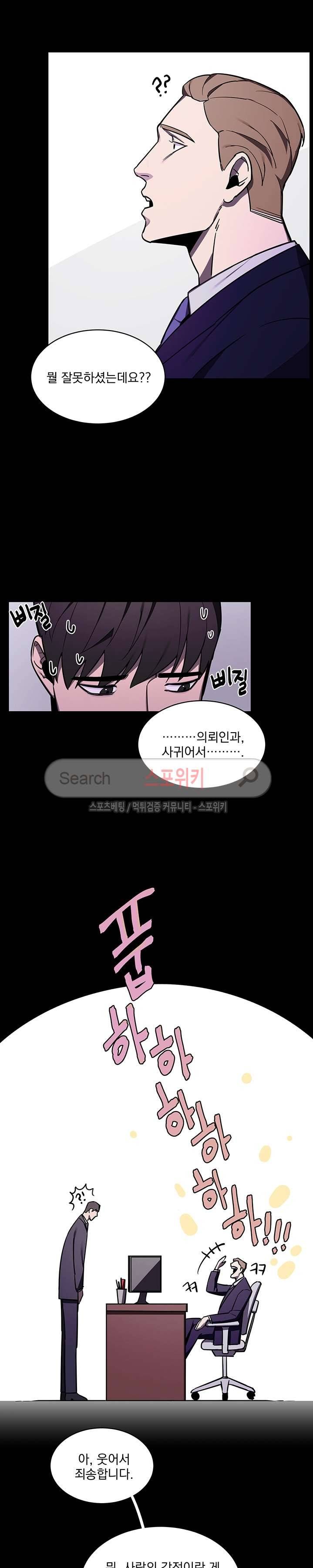 녹 미 아웃 26화 2