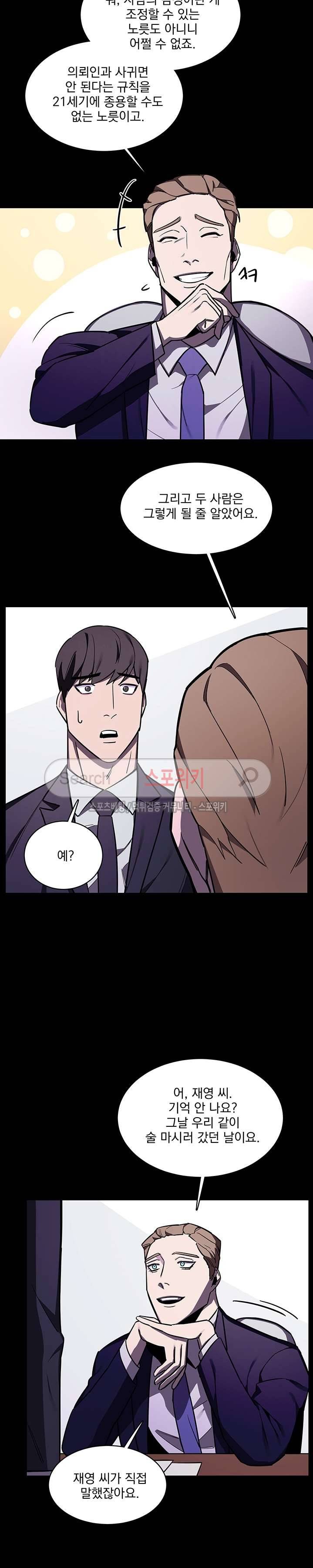 녹 미 아웃 26화 3