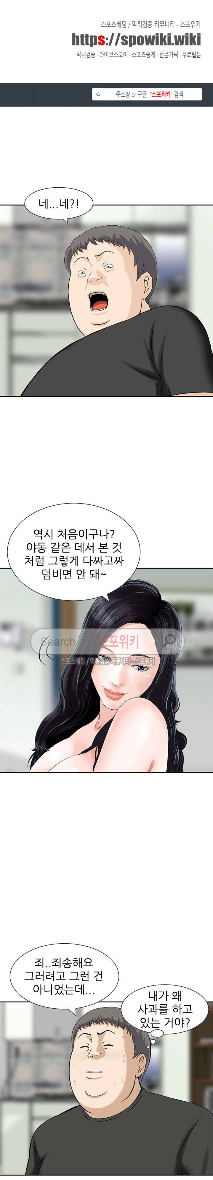 세남자의 그녀 13화 1