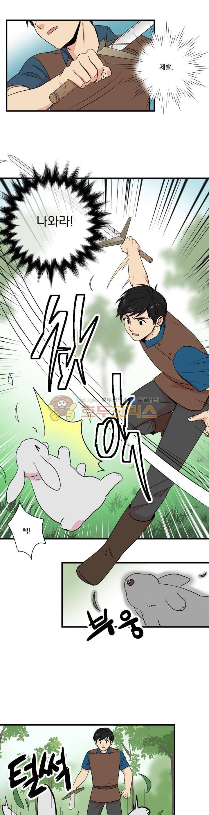 리더(Reader)-읽는자 3화 4