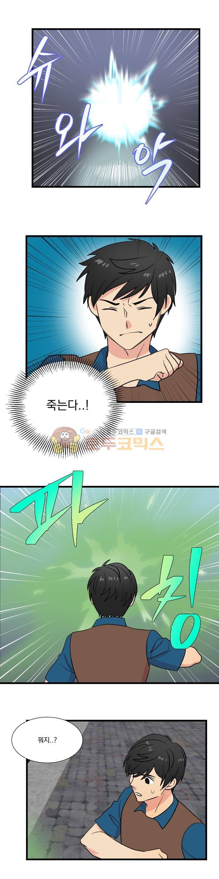 리더(Reader)-읽는자 13화 1