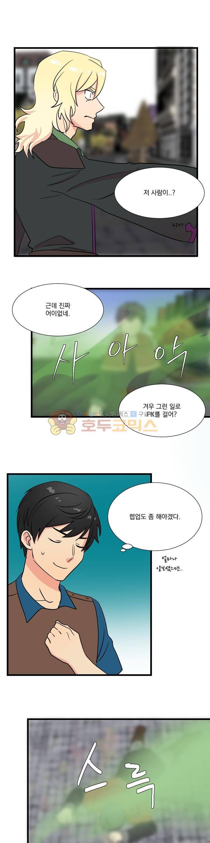 리더(Reader)-읽는자 13화 2