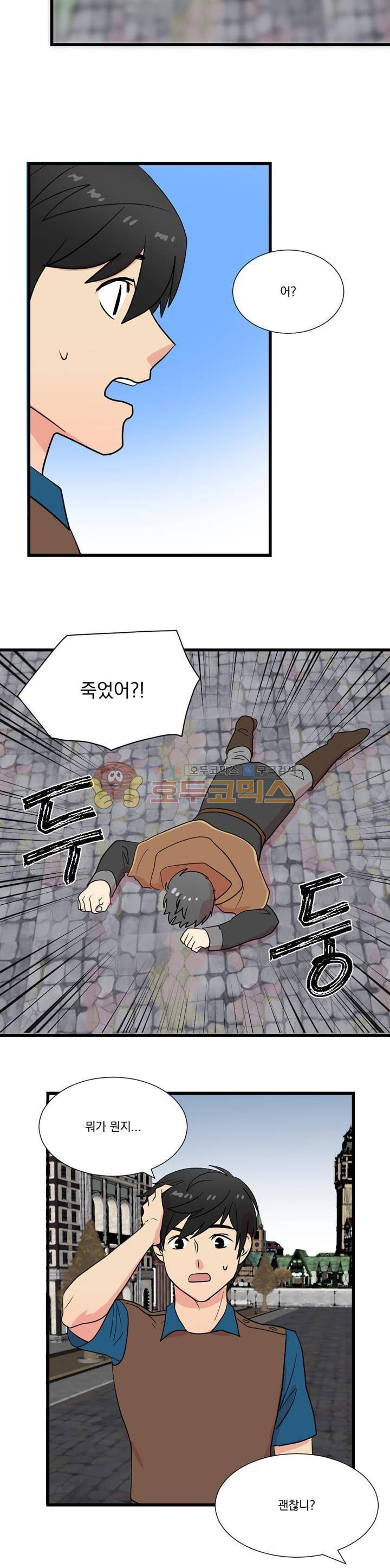 리더(Reader)-읽는자 13화 3