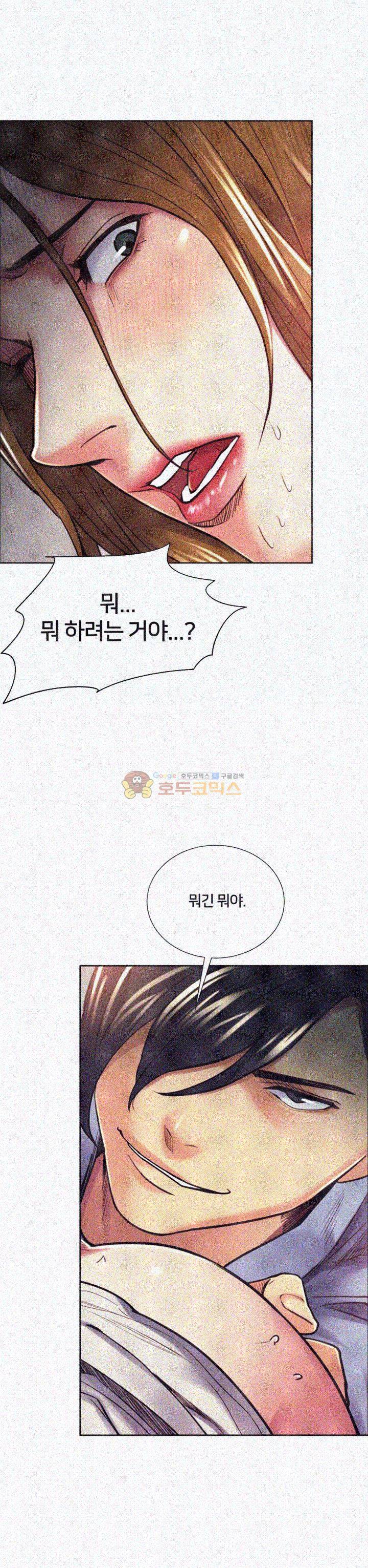 뺏어먹는맛 24화 3
