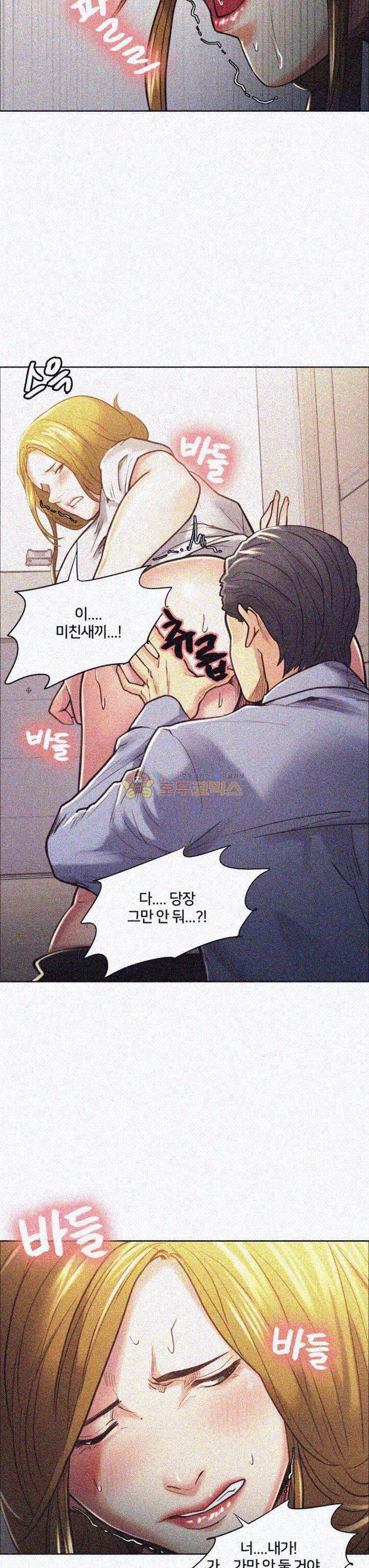 뺏어먹는맛 24화 6