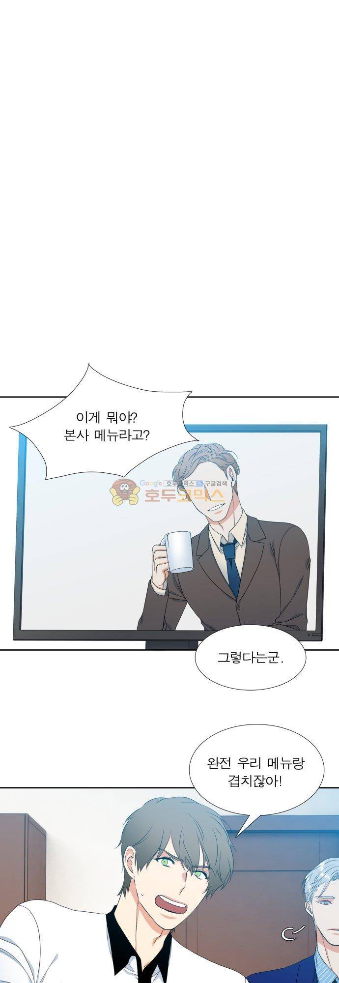 남첩 시즌2 25화 4