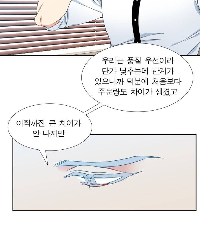 남첩 시즌2 25화 6