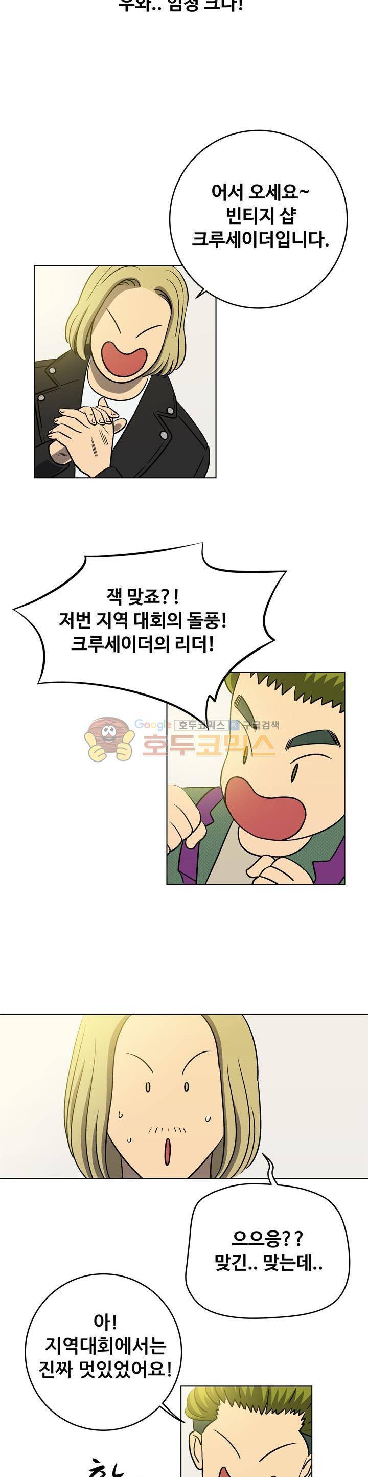 로보택틱스 12화 - 만남 (2) 5