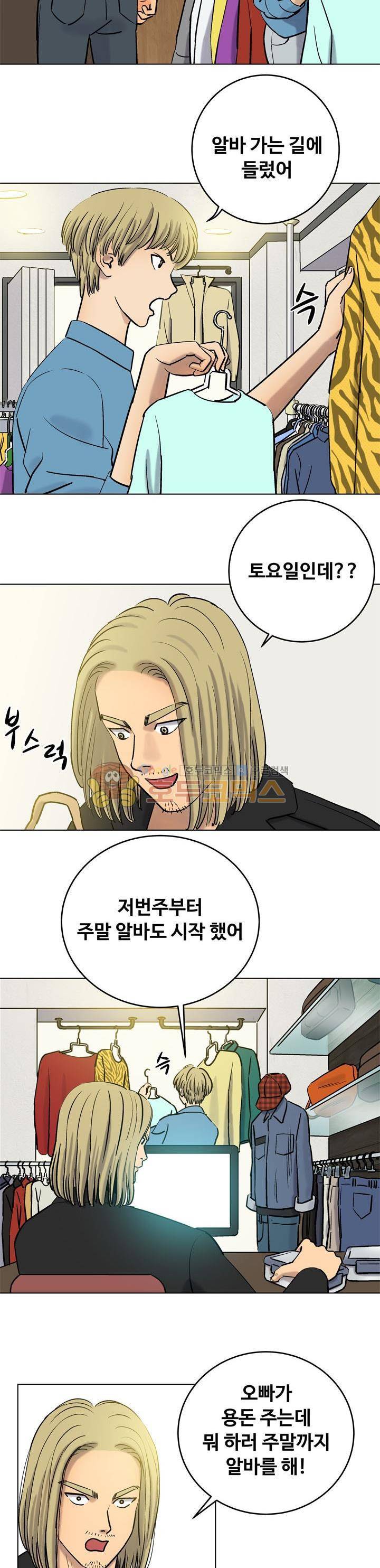 로보택틱스 22화 - 보결 5