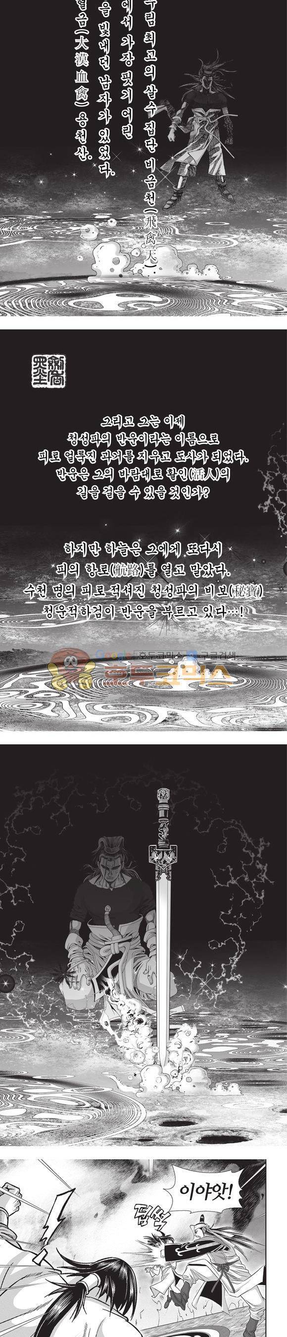 청운적하검 44권 2
