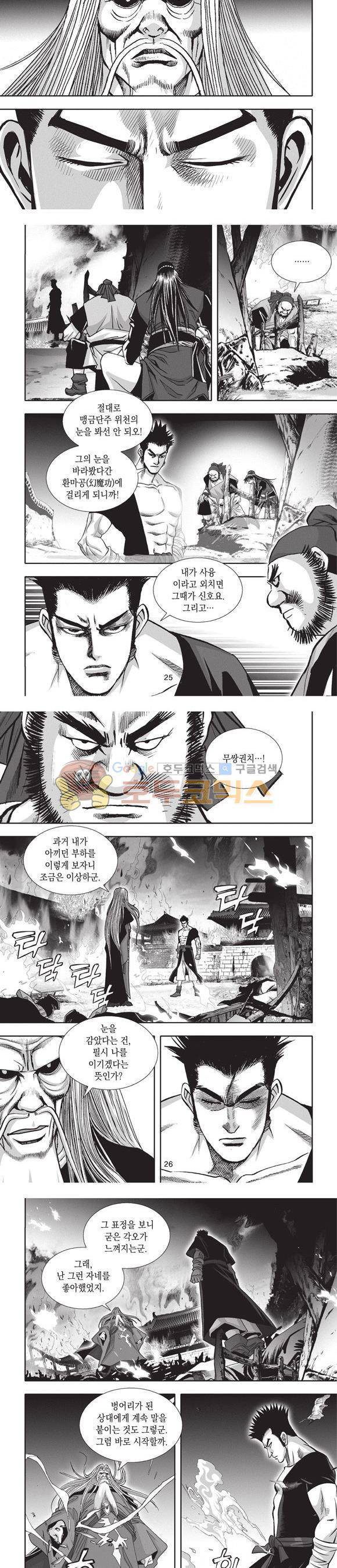 청운적하검 44권 8