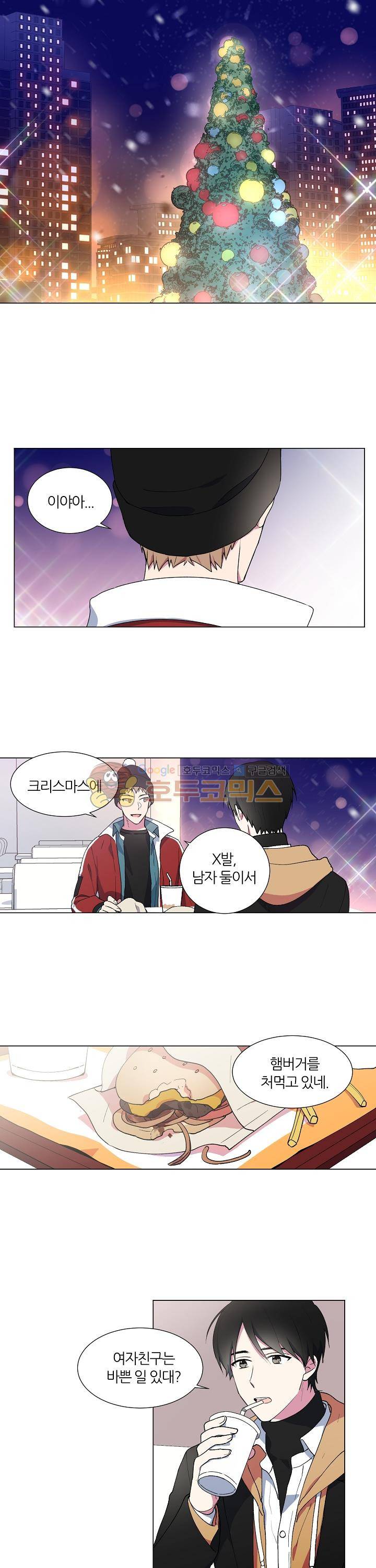 꾸준히 정다운 1화 1