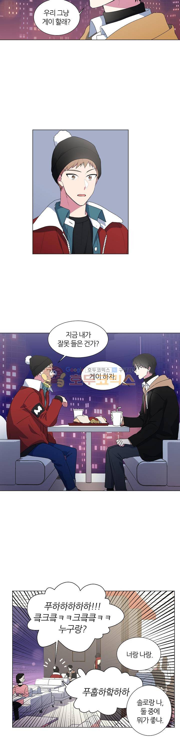 꾸준히 정다운 1화 3