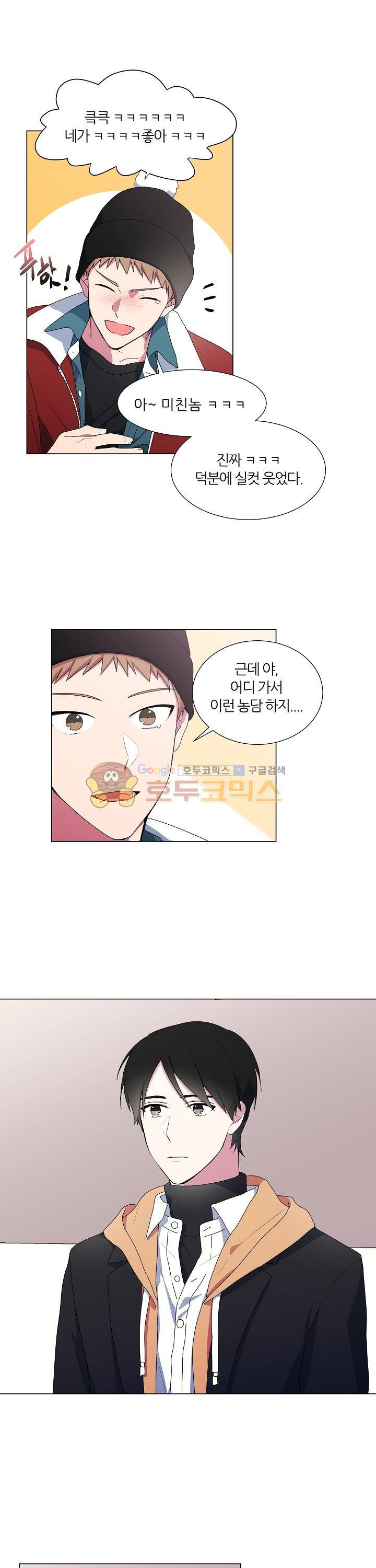 꾸준히 정다운 1화 4