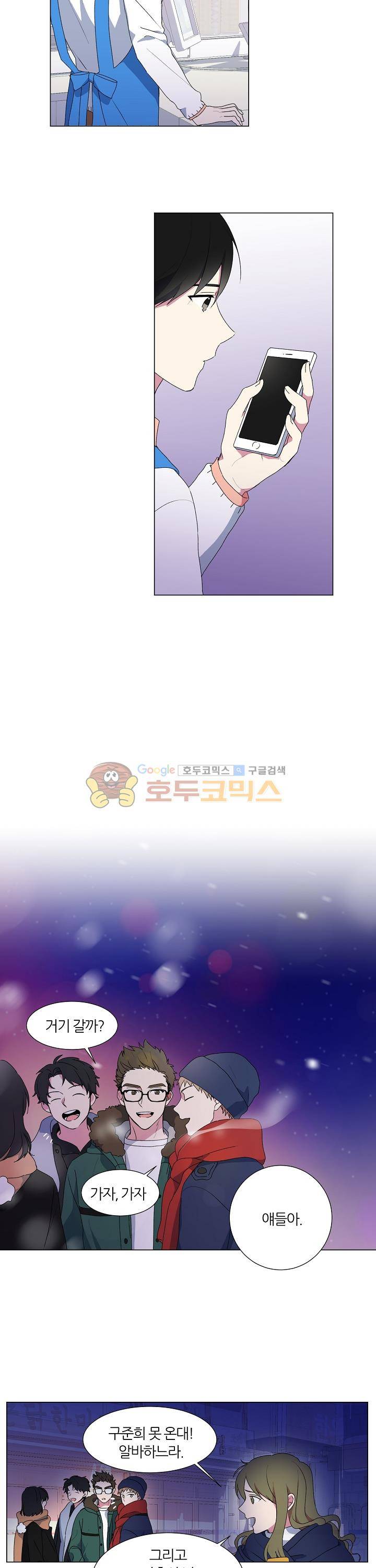 꾸준히 정다운 1화 11