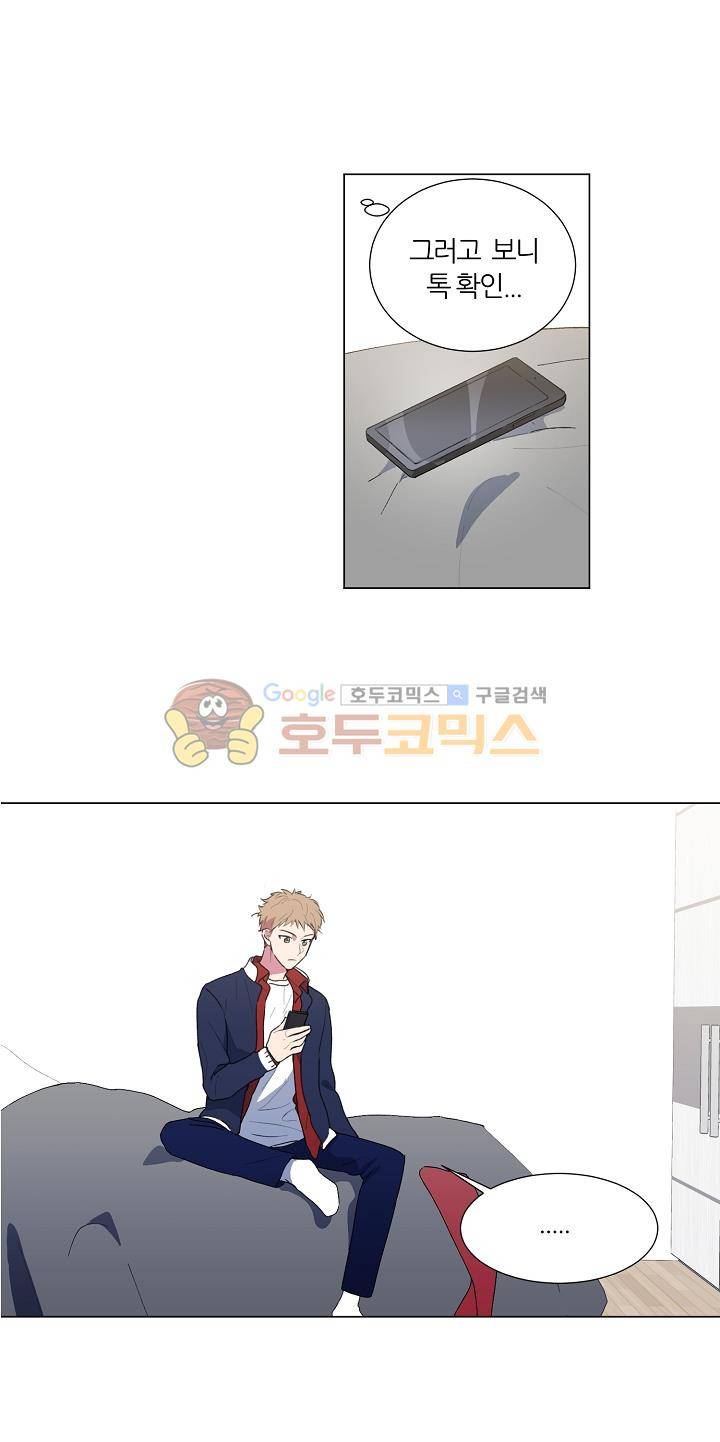 꾸준히 정다운 1화 14