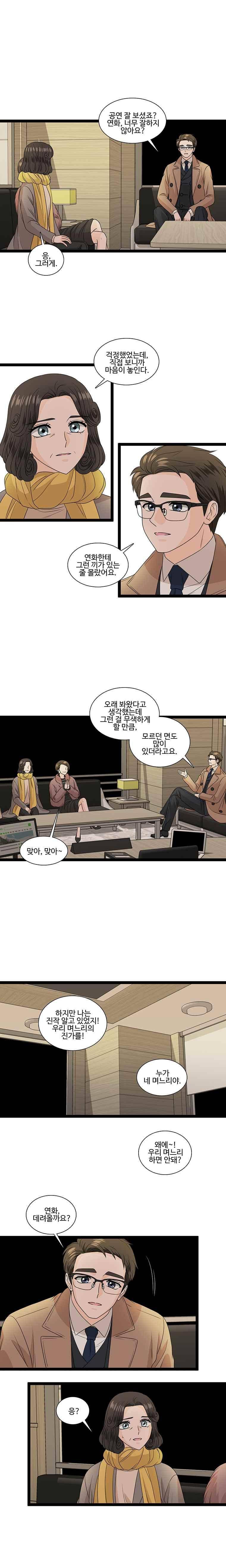 포 더 프린세스 52화 3