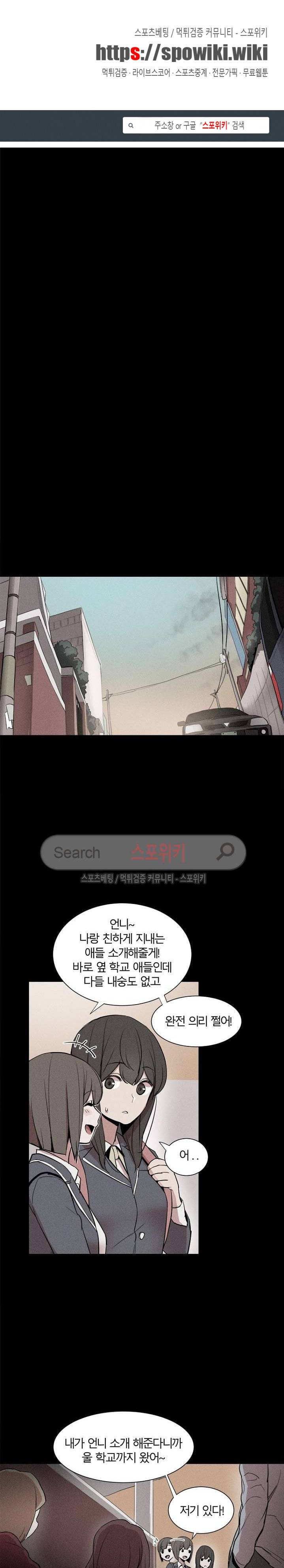 카운터 3화 1