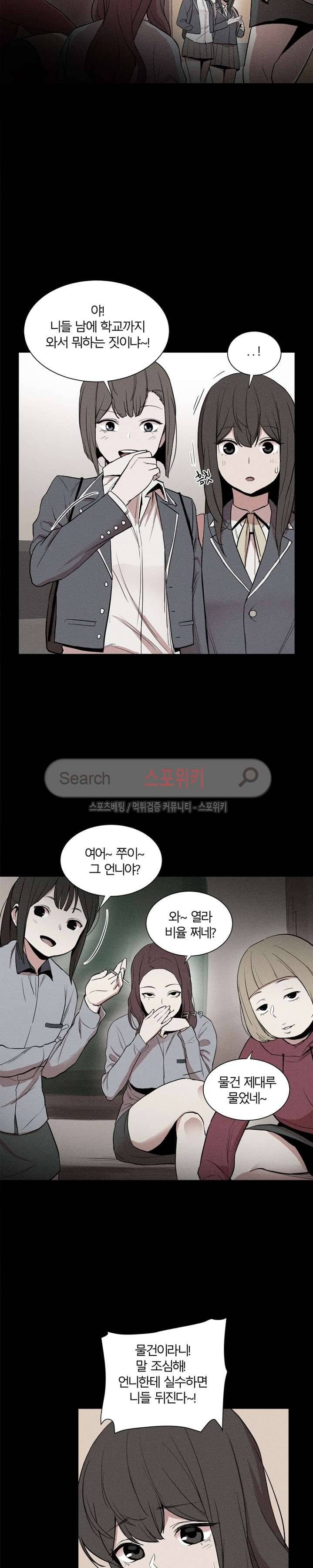 카운터 3화 2