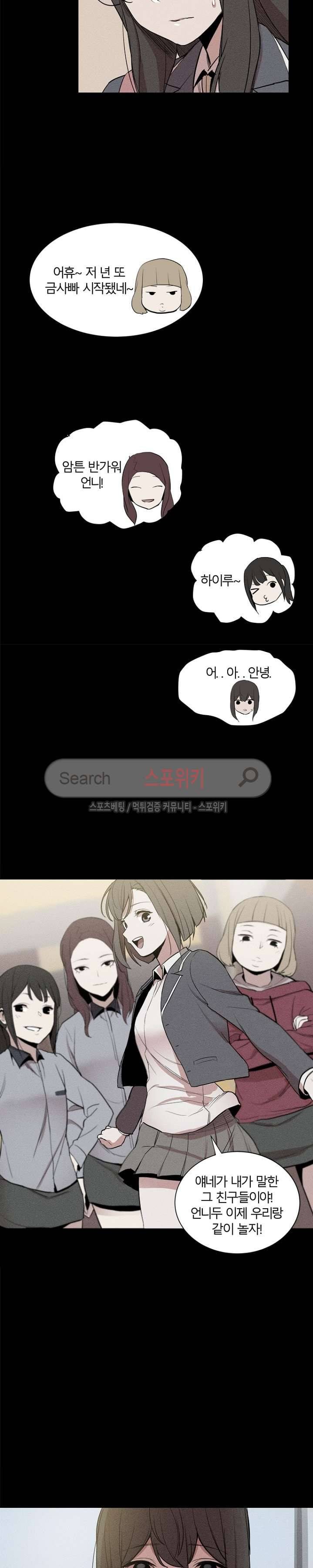 카운터 3화 3
