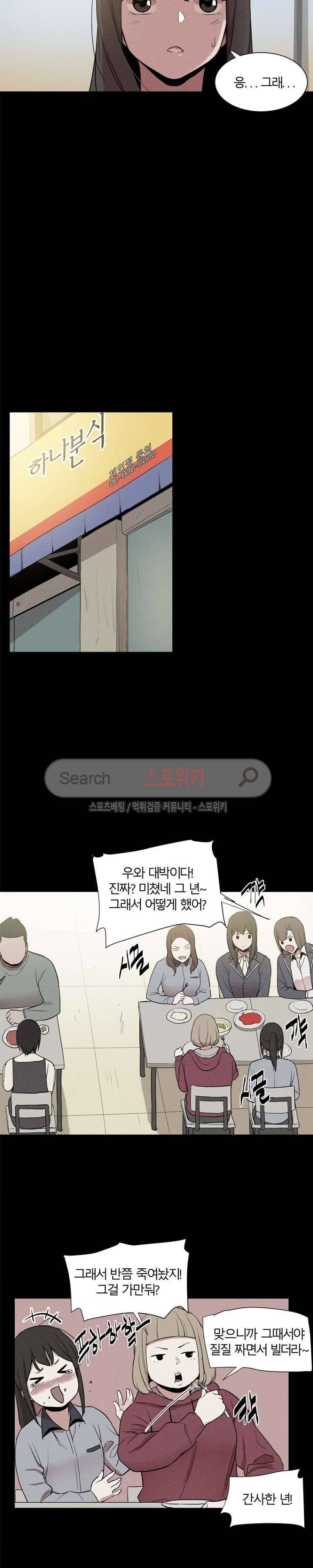 카운터 3화 4