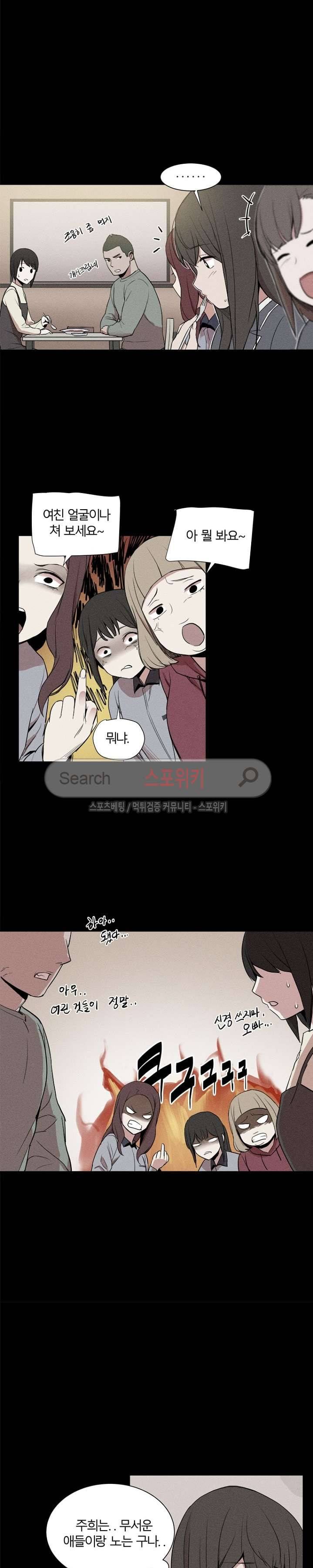 카운터 3화 5
