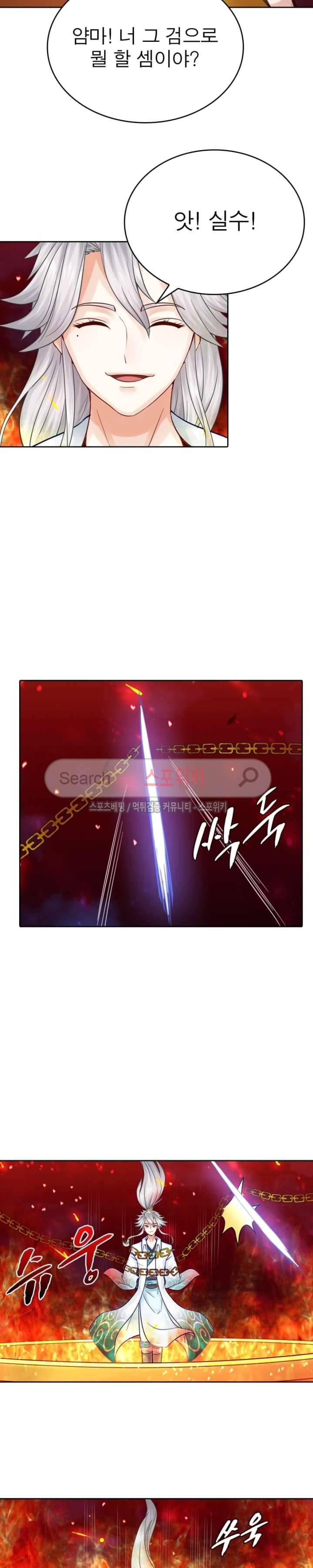 천신의 검혼 24화 2