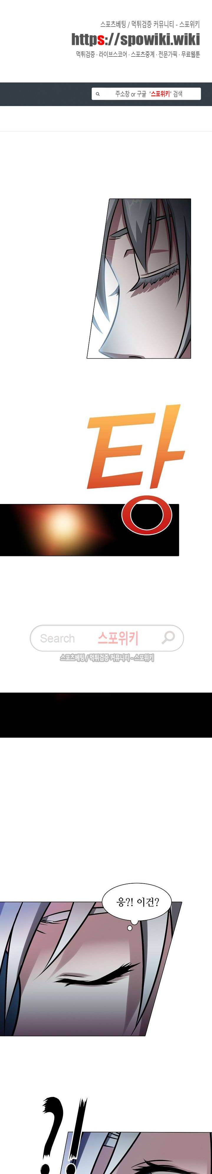 창조의 법칙 25화 1