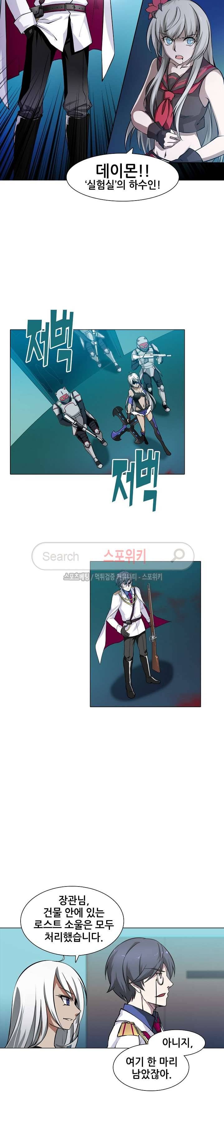 창조의 법칙 25화 3