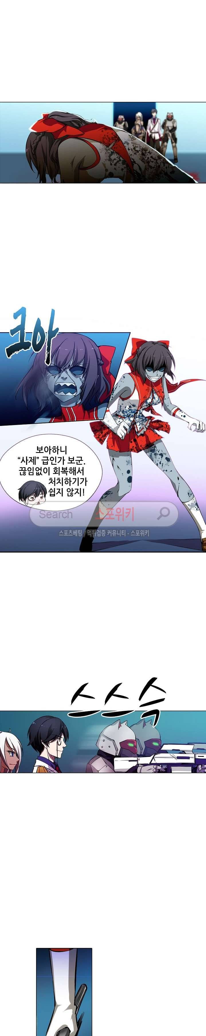창조의 법칙 25화 4