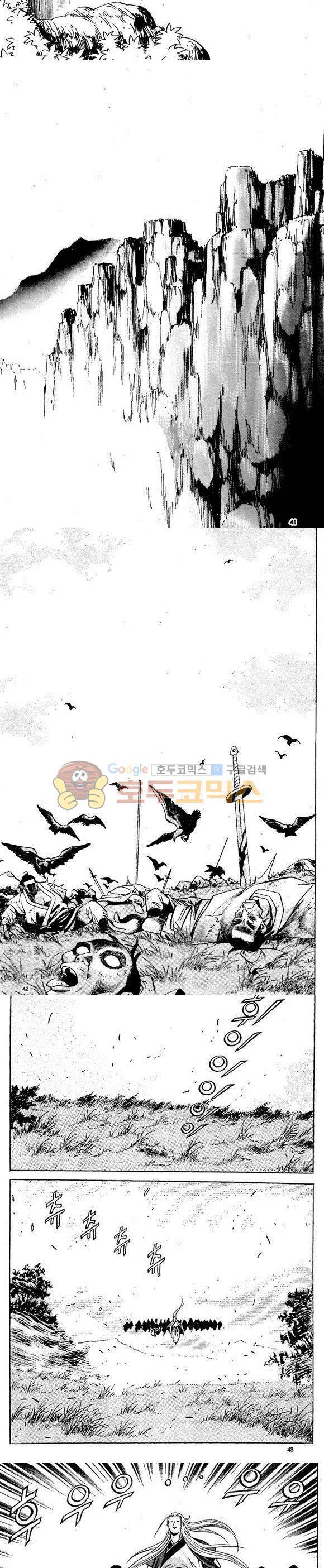 골통천상천 16권 12