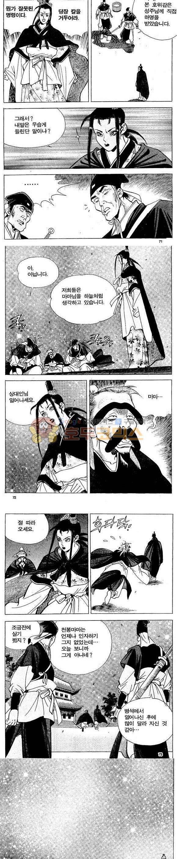 골통천상천 16권 21