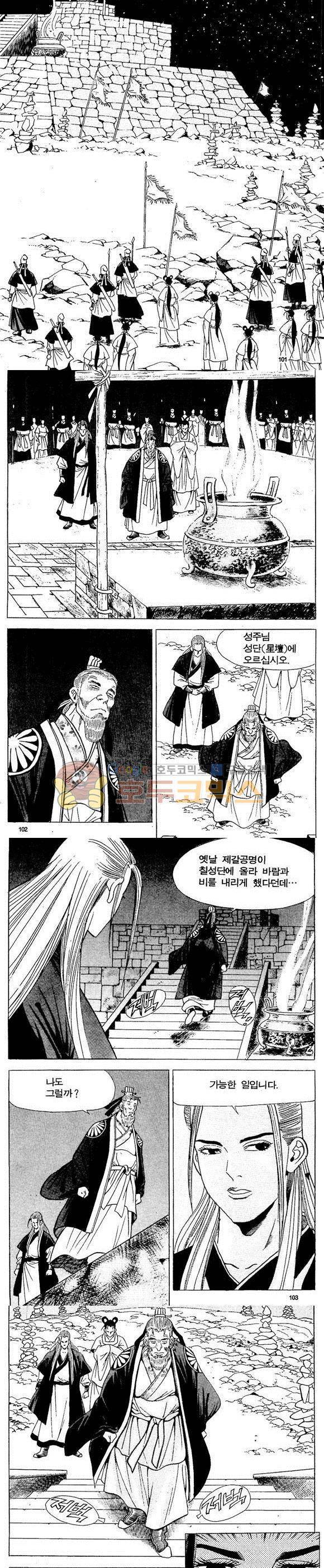 골통천상천 16권 30