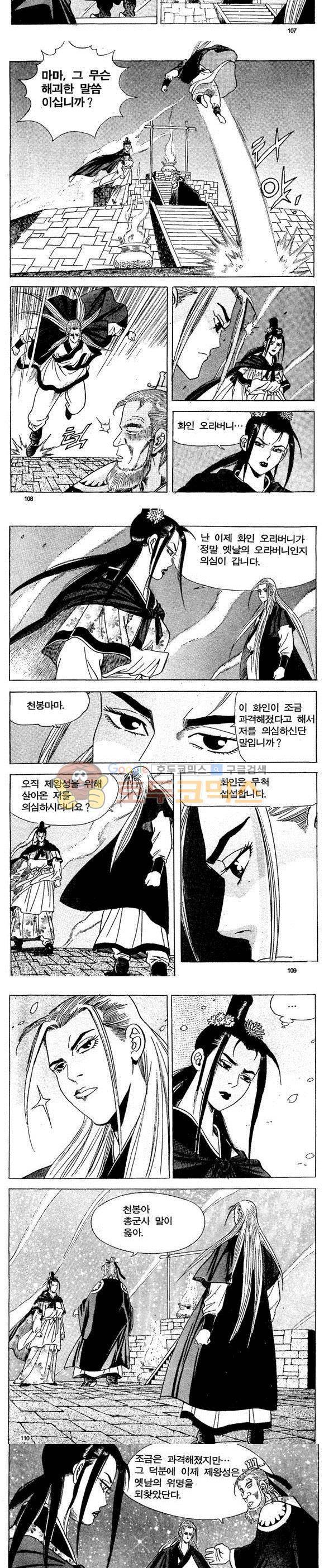 골통천상천 16권 32