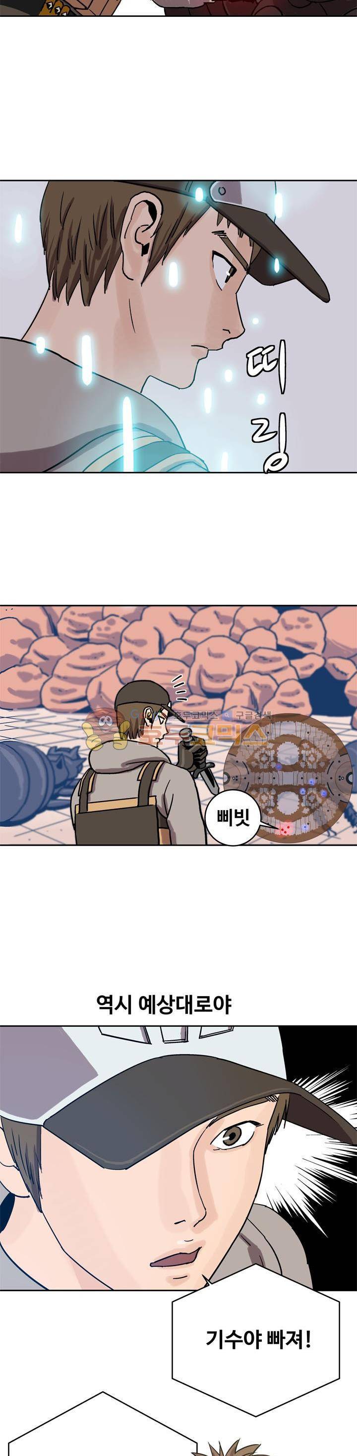 로보택틱스 30화 - 오더 2