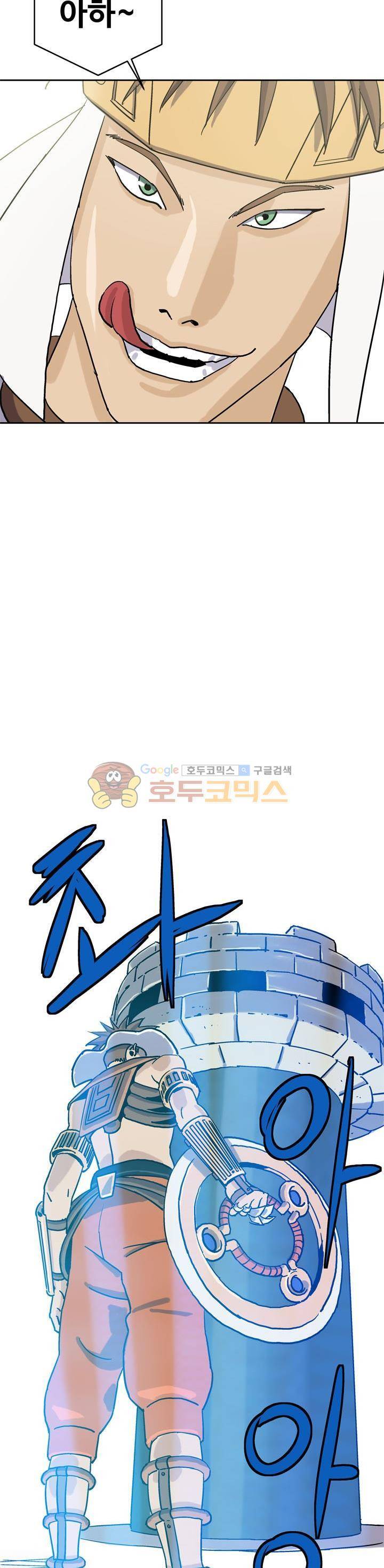 로보택틱스 30화 - 오더 4