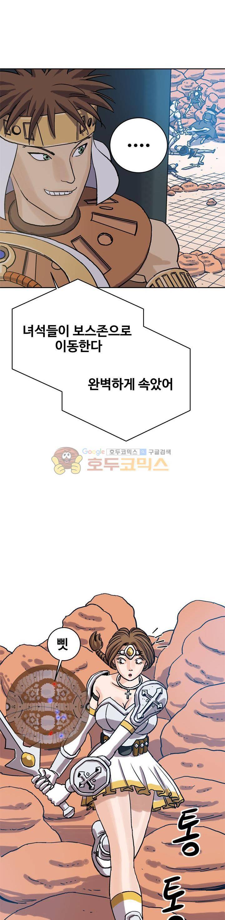 로보택틱스 30화 - 오더 6