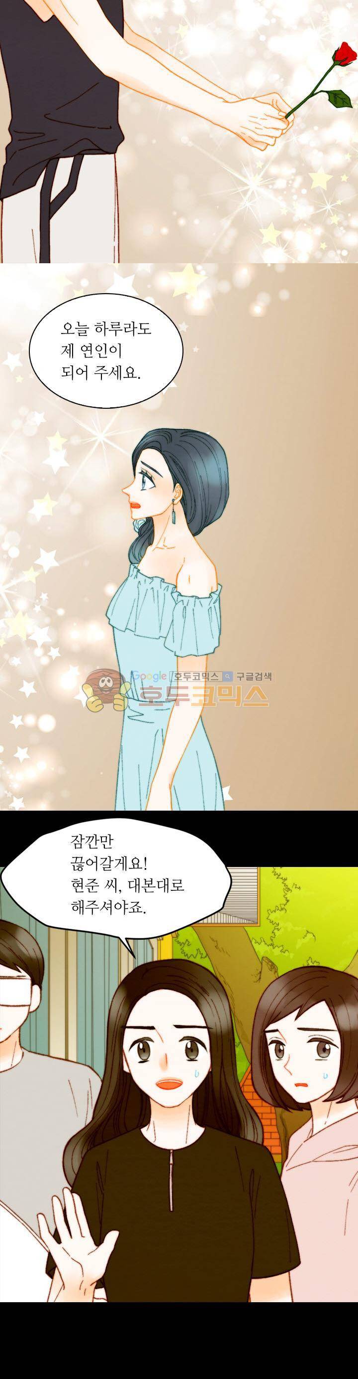 이미테이션 - 외전 24화 2