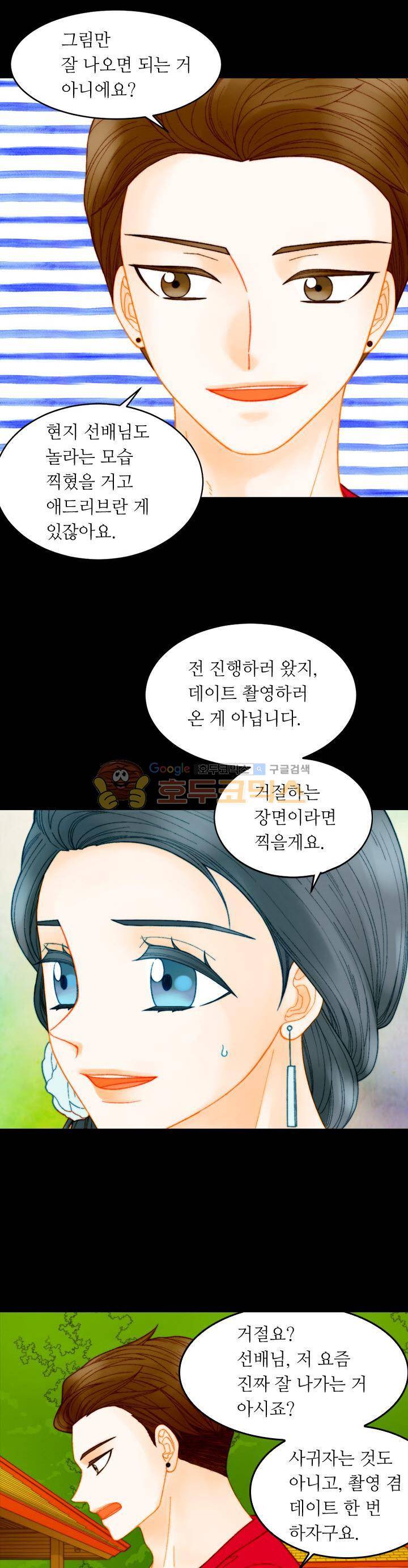 이미테이션 - 외전 24화 3