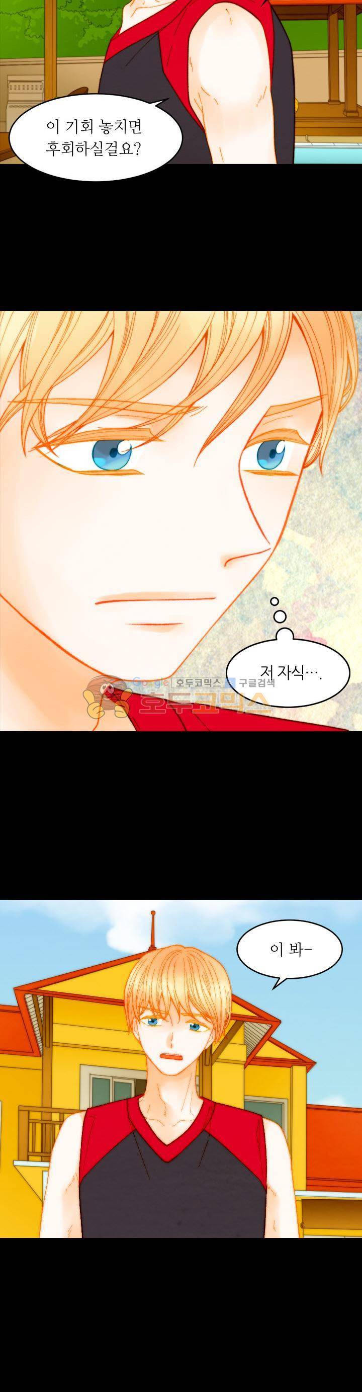 이미테이션 - 외전 24화 4