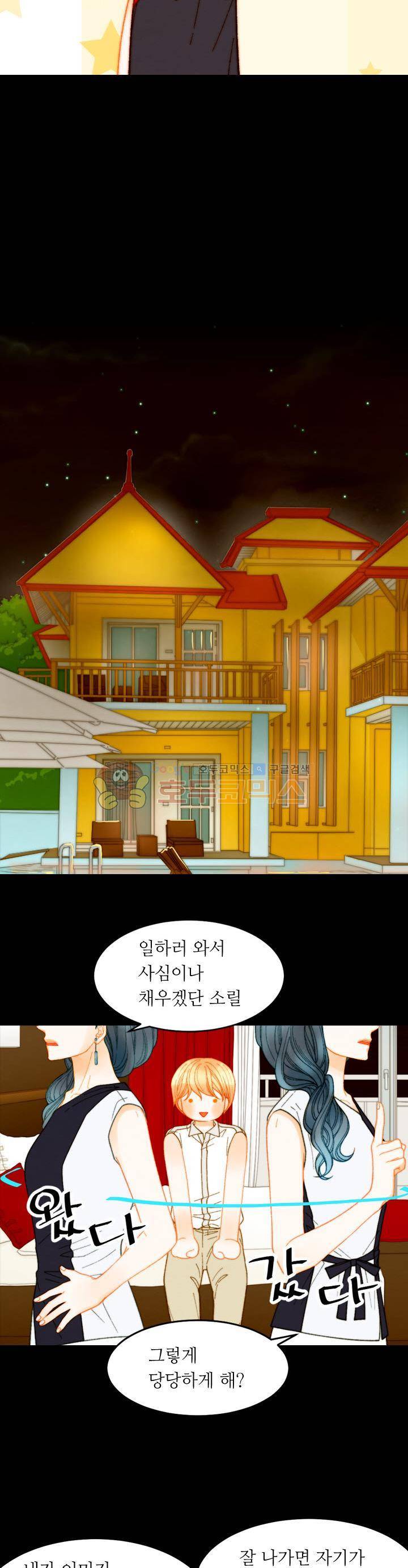 이미테이션 - 외전 24화 6