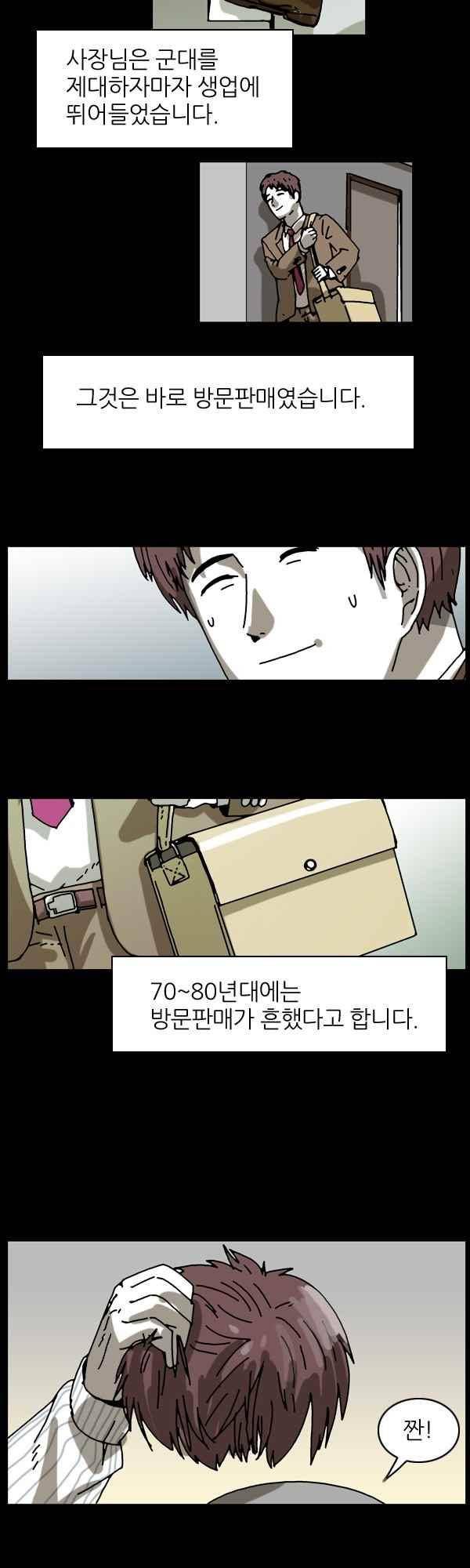 짧은 괴담 그을음 218화 2