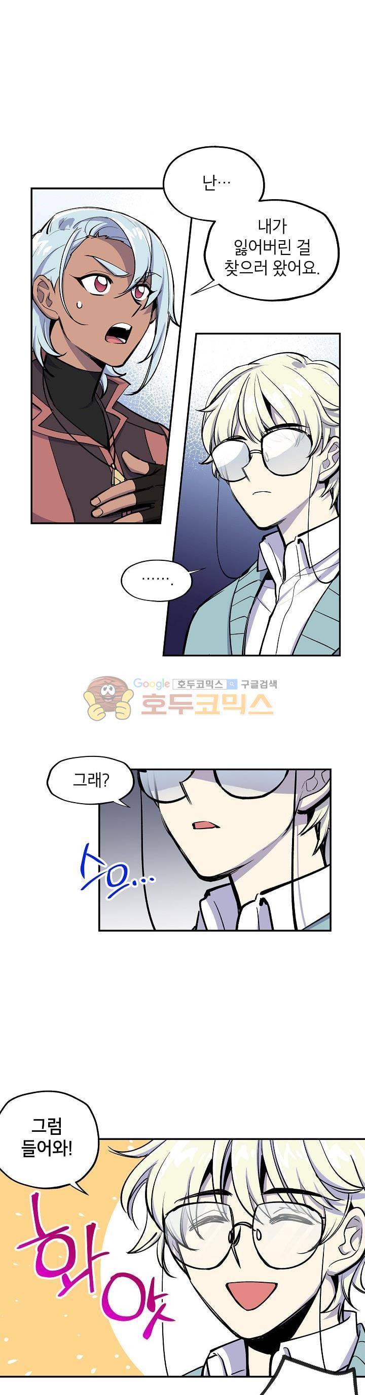 크라이시스 24화 1